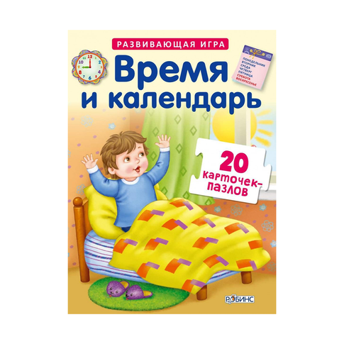 Купить Время и календарь