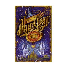 Отдай мое сердце xarid qilish