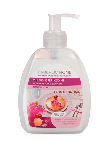 Купить Мыло для кухни устраняющее запахи «Бархатная орхидея» Faberlic