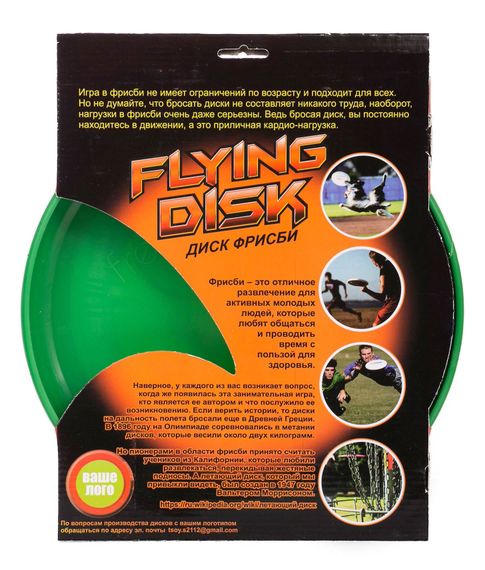 Диск Фрисби