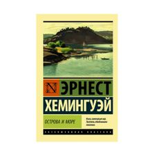 Острова и море xarid qilish