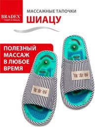 Тапочки домашние массажные акупунктурные xarid qilish