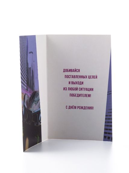 Открытка "С днем рождения"