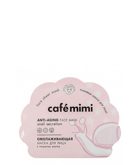 Купить Омолаживающая тканевая маска для лица CAFE MIMI