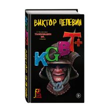 Купить KGBT+