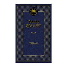 Титан xarid qilish