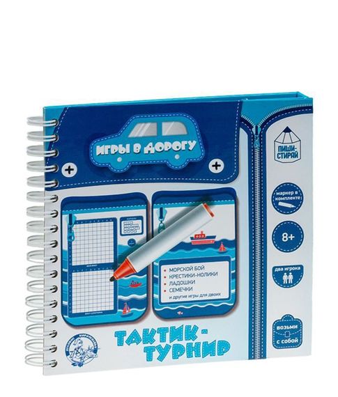 Игры в дорогу Тактик-Турнир Десятое королевство xarid qilish