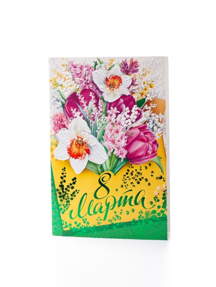 Открытка 8 марта xarid qilish