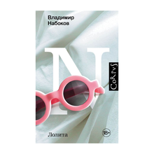 Лолита xarid qilish