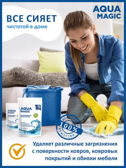 Кислородный очиститель Aqua Magic
