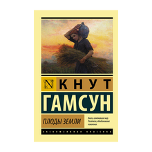 Купить Плоды земли