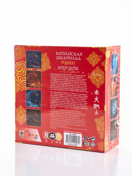 Настольная игра "Китайская шкатулка"