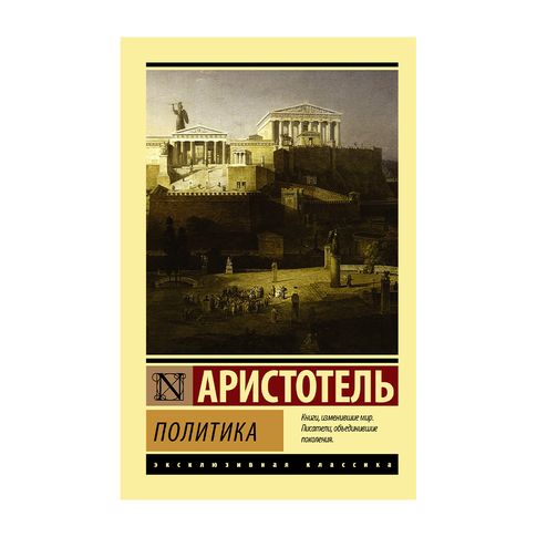 Купить Политика