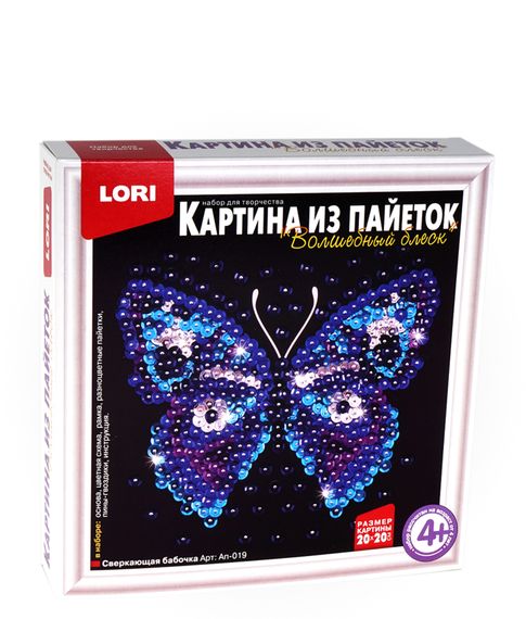 Купить Картина из пайеток "Сверкающая бабочка" LORI