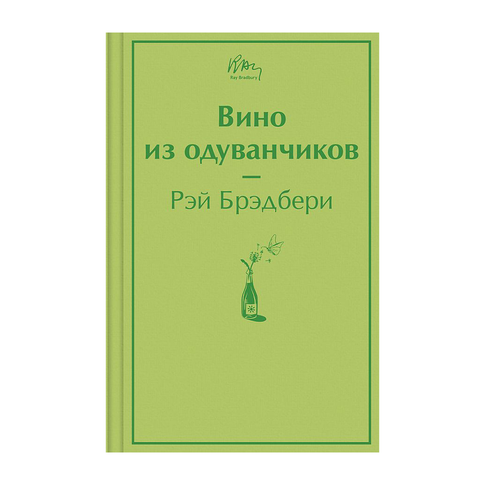 Купить Вино из одуванчиков