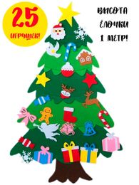 Купить Елка искусственная из фетра "Пышная"