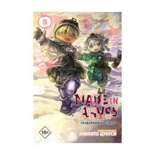 Made in Abyss. Созданный в бездне. Том 5 xarid qilish
