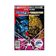 Купить MARVEL: Что если?.. Зверь и Существо продолжили мутировать