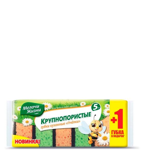 Кухонные губки Крупнопористые Пчелка Мелочи Жизни, 5+1 шт xarid qilish
