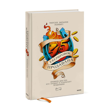 Купить 45 татуировок продавана. Правила для тех кто продаёт и управляет продажами