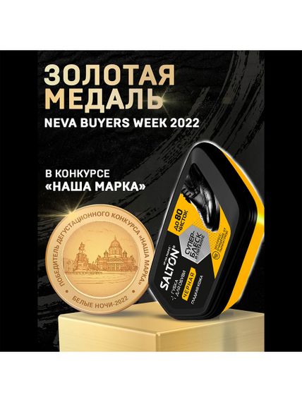 SALTON Губка для обуви из гладкой кожи (губка волна) Черный