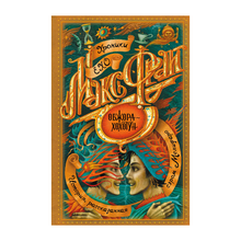 Купить Обжора-хохотун