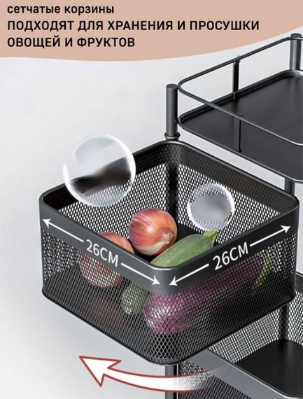 Этажерка (4 этажа)