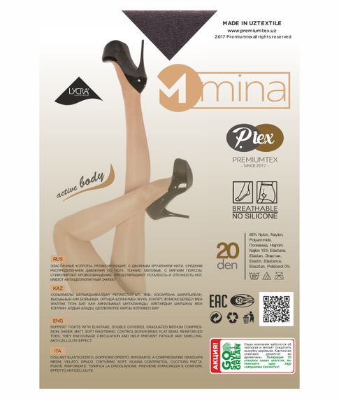 Колготки с лайкрой "MINA"20 den, Capuccino