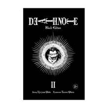 Death Note. Black Edition. Книга 2 xarid qilish