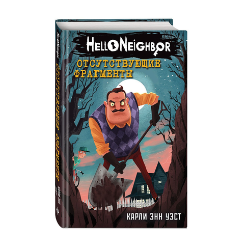 Отсутствующие фрагменты (#1)