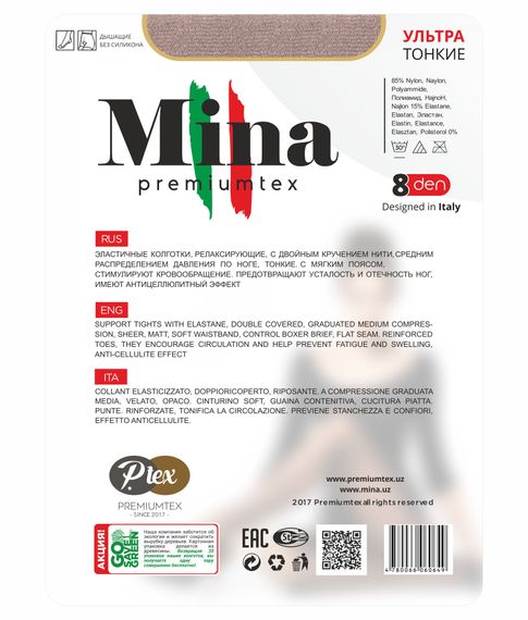 Колготки ультратонкие  "MINA"8 den,  Melone