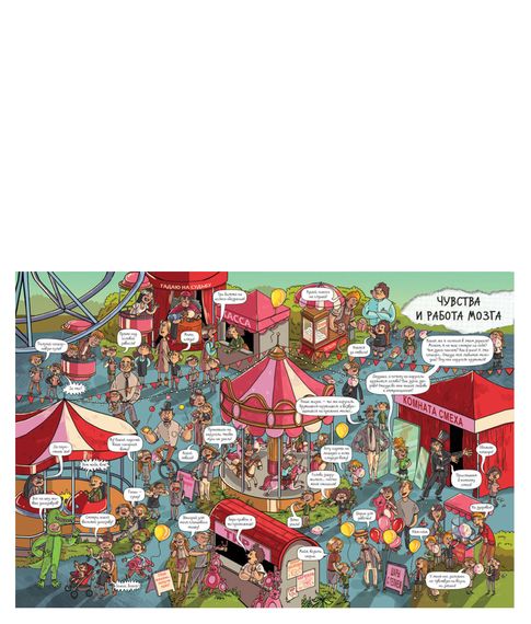 Как устроено тело - Кухарска Н., Кончак И, Пентка К.