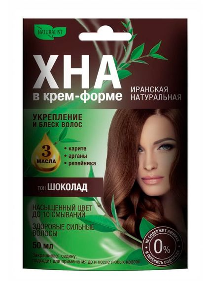 Купить Хна NATURALIST, тон "шоколад", 50 мл