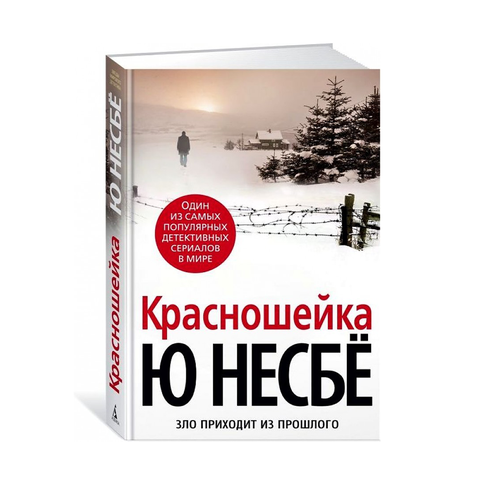 Купить Красношейка (нов/оф.)
