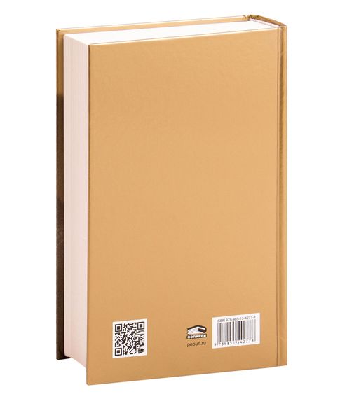 Как выработать уверенность в себе и влиять на людей, выступая публично - Дейл Карнеги