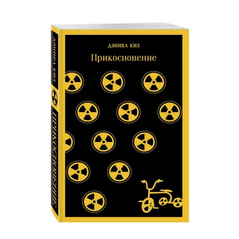 Купить Прикосновение