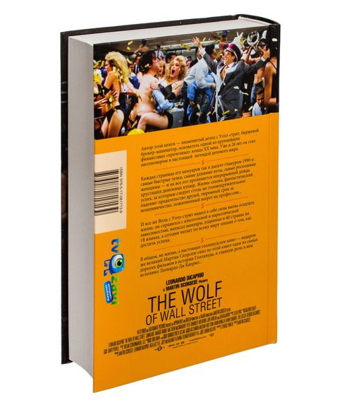 Волк с Уолл-стрит . Белфорт Джордан