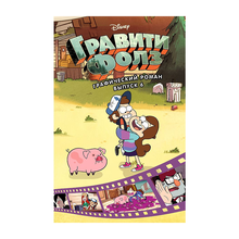 Графический роман. Вып. 6 xarid qilish