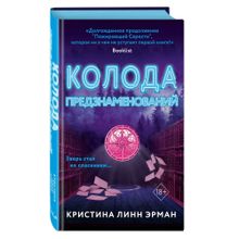 Купить Колода предзнаменований (#2)