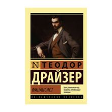 Финансист xarid qilish