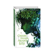 Вороновый круг. Синяя лилия, лилия Блу (#3) xarid qilish