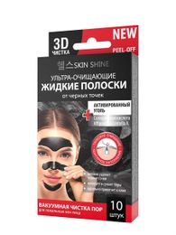 Купить Ультра-очищающие жидкие полоски от черных точек "Активированный уголь" SKIN SHINE, 30 мл