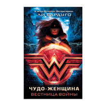 Купить Вестница войны