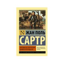 Мертвые без погребения. Дьявол и Господь Бог xarid qilish