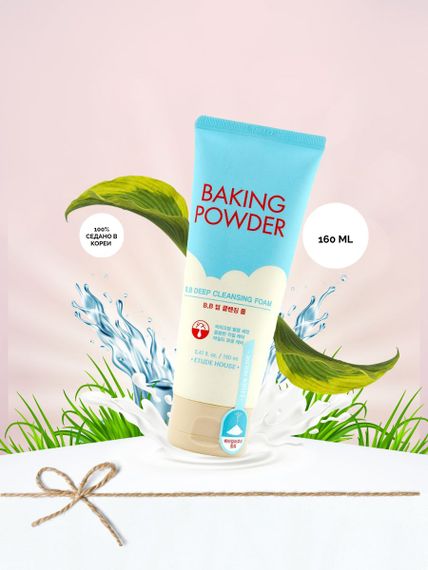 Купить Пенка для лица ETUDE HOUSE Baking Powder BB Deep Foam 160g