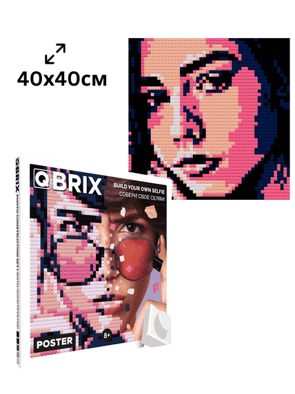 Купить Фото-конструктор Qbrix Poster, картина по фотографии из кубиков конструктора