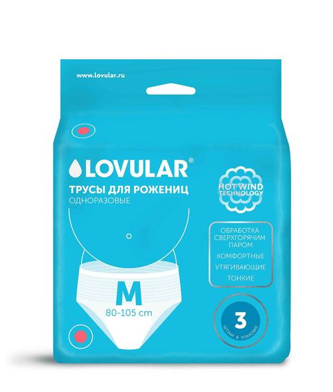 Купить Одноразовые трусы для рожениц М Lovular, 3 шт