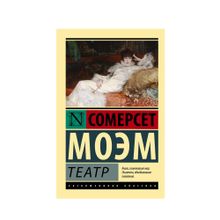 Купить Театр