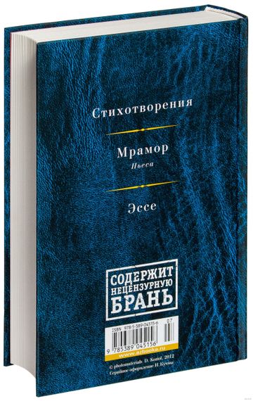 Малое собрание сочинений - Иосиф Бродский