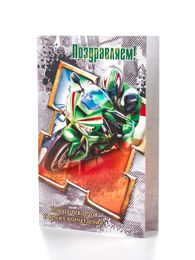 Открытка "Поздравляем" xarid qilish